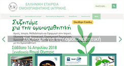Desktop Screenshot of homeopathy.gr