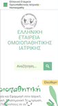 Mobile Screenshot of homeopathy.gr