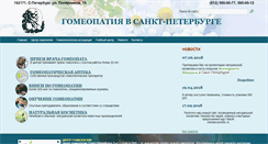 Desktop Screenshot of homeopathy.spb.ru
